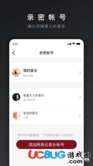网易三音app官方下载