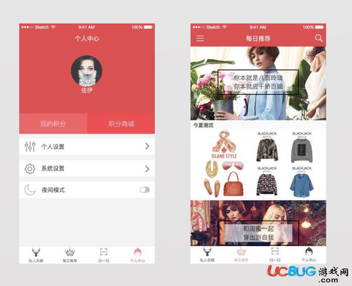 美丽衣橱app官方下载
