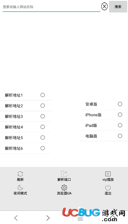 嘿客浏览器官方下载