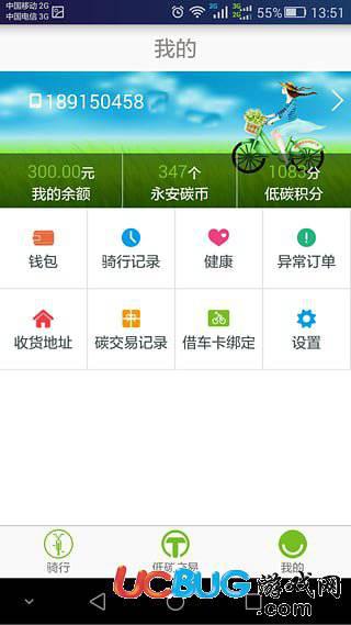 永安行app官方下载