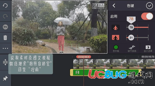 抖音控雨特效视频软件下载