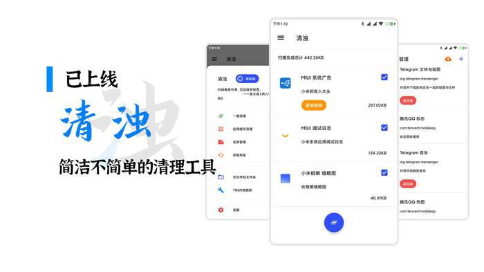清浊app下载