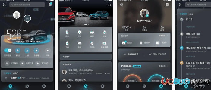 斑马智行app官方下载