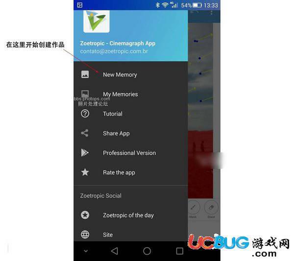 Zoetropic专业版下载