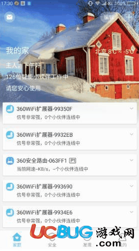 360智能管家app下载