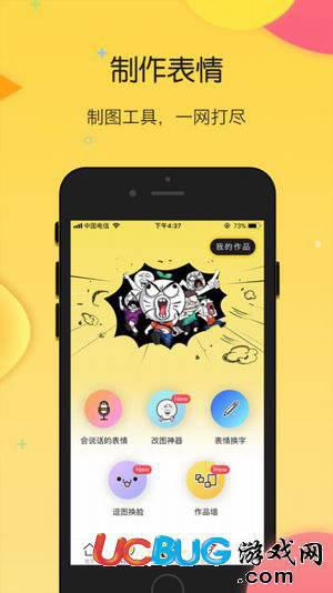搜狗云表情app下载