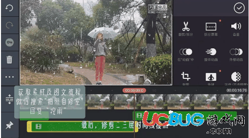 抖音控雨特效视频软件下载