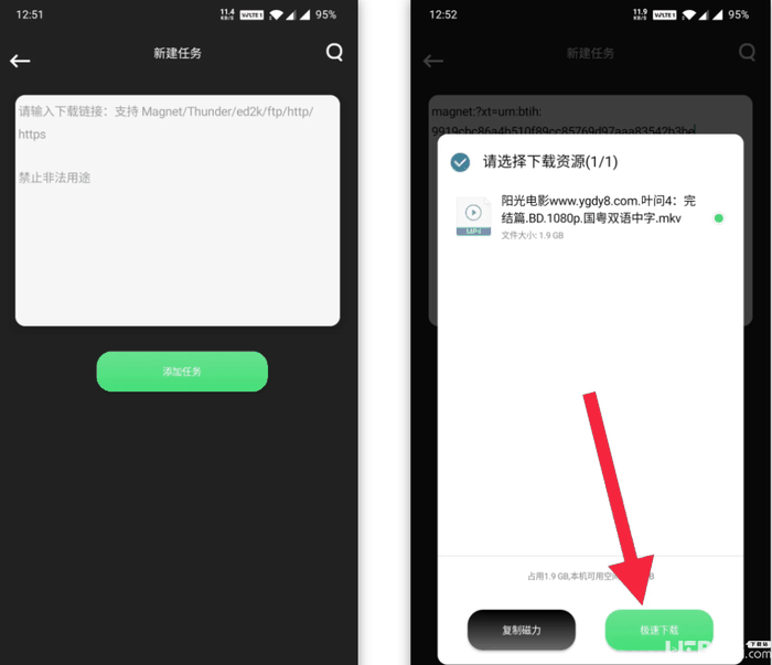 信鸽下载器下载