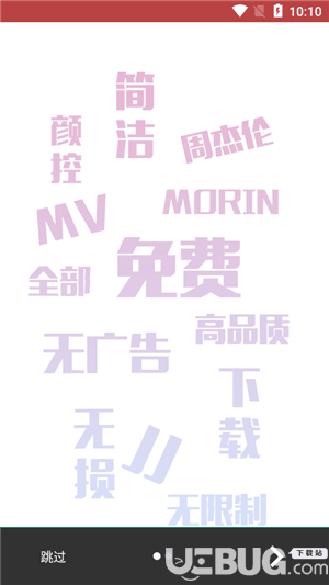 魔音Morin手机版下载