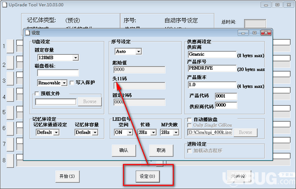 Cion AP195量产工具(UpGrade Tool)v10.03.00免费版【2】