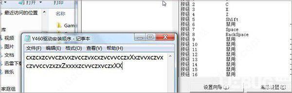 joy2key(手柄模拟键盘软件)v1.0免费版【8】