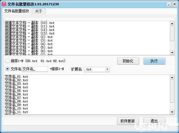 文件名批量修改器v1.01免费版【2】