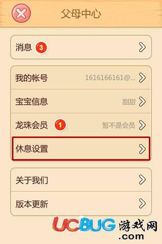 小伴龙免付费破解版下载