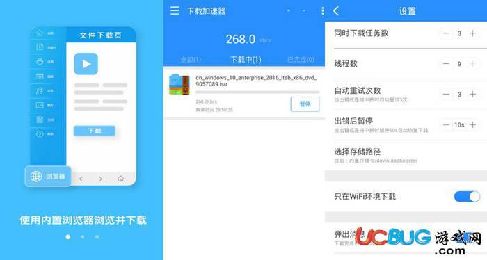 Download Booster官方下载