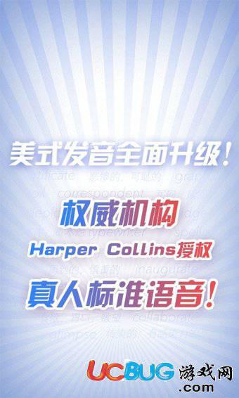 拓词app下载