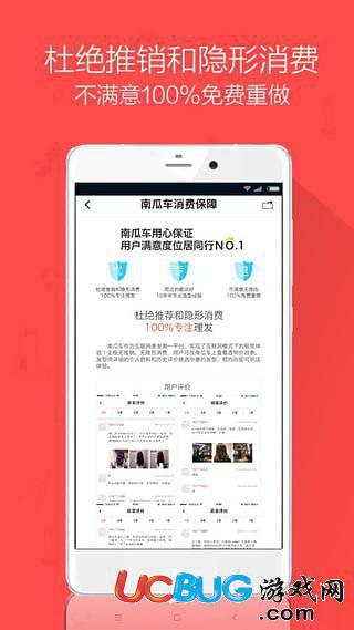 南瓜车app下载