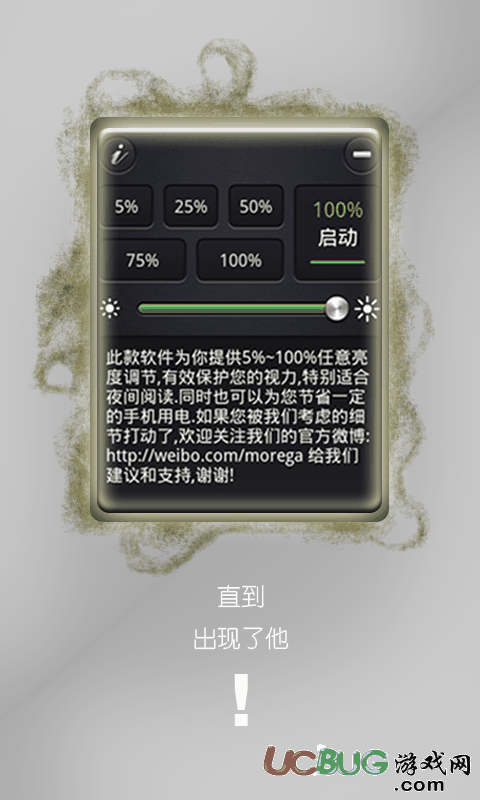 手机亮度调节器下载