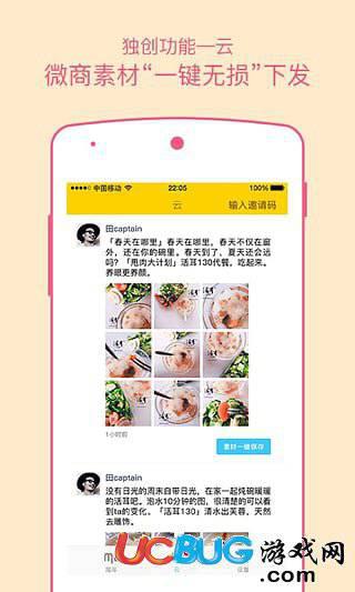 微商魔库app下载