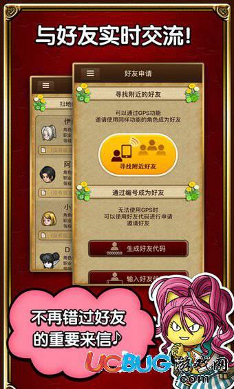 DQX超便利工具app下载