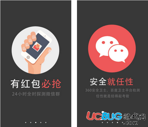 微信抢红包神器下载