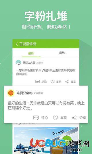 字体管家官方下载
