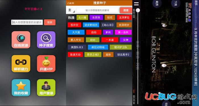 吖吖云播VIP破解版下载