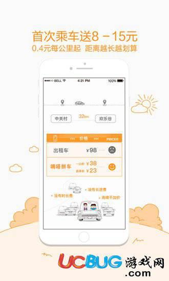 嘀嗒拼车app官方下载