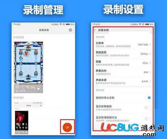 MIUI录屏app下载