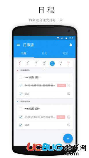 日事清手机版下载