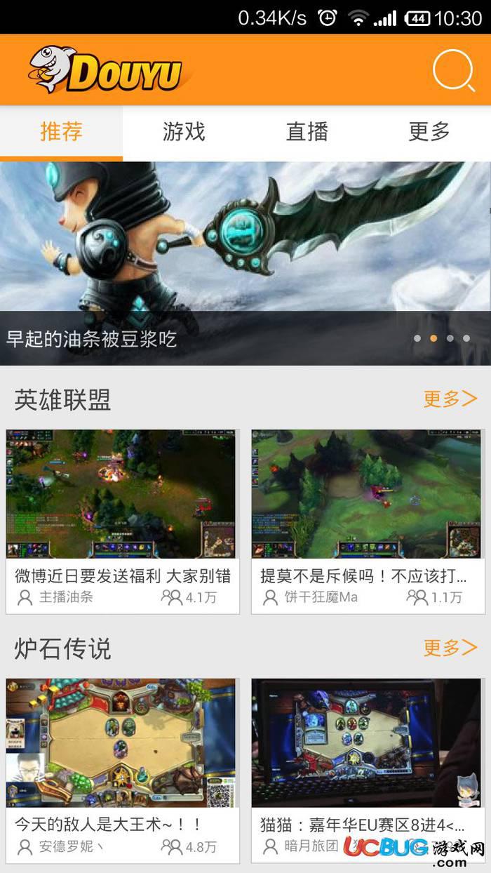 斗鱼tv安卓版官方下载
