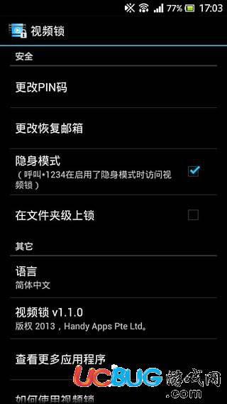 视频锁app下载
