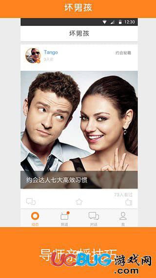 坏男孩app下载