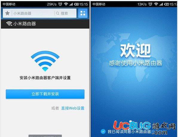 小米路由器安卓客户端下载