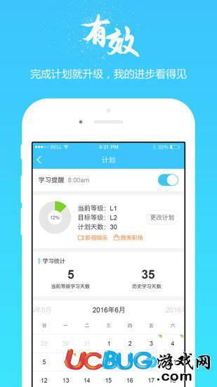 掌中英语app官方下载