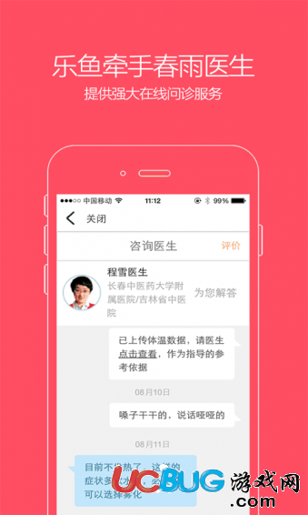 乐鱼宝宝app下载