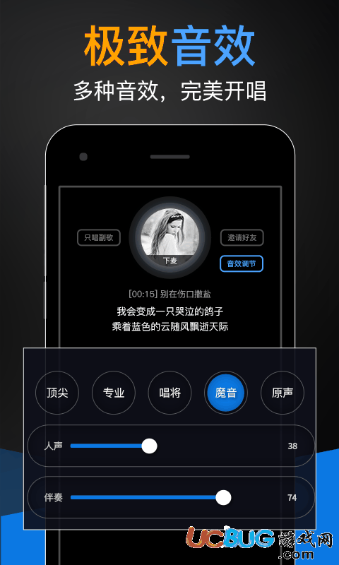 好唱Party app下载