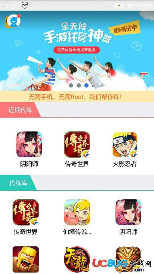 游戏考拉app官方下载