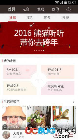 熊猫听听app下载