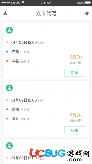 众卡代驾app下载