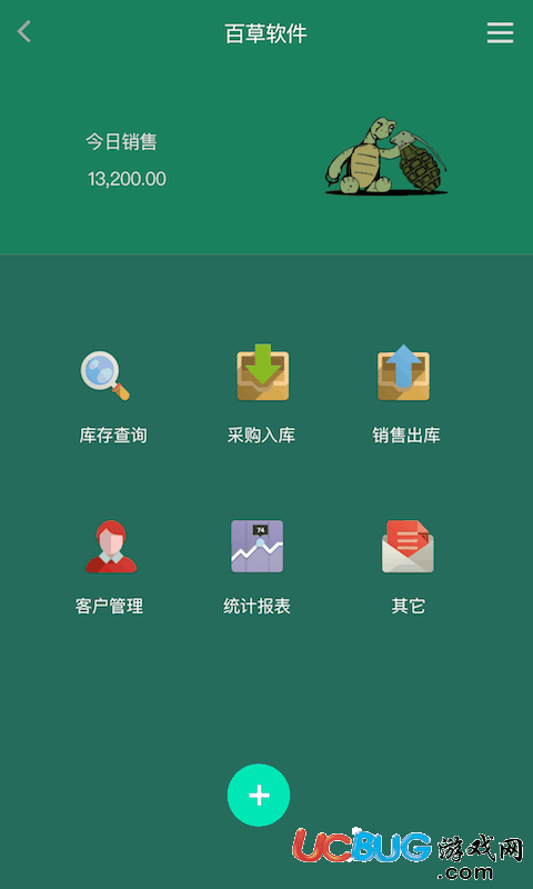 百草仓管宝app下载
