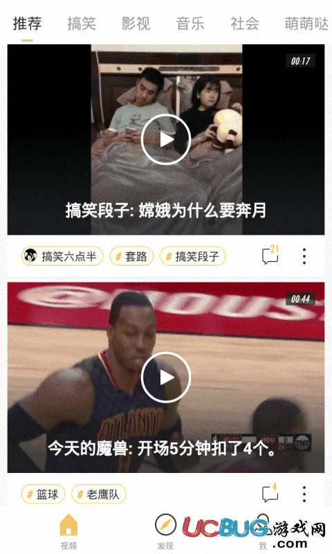 搞笑小视频app下载