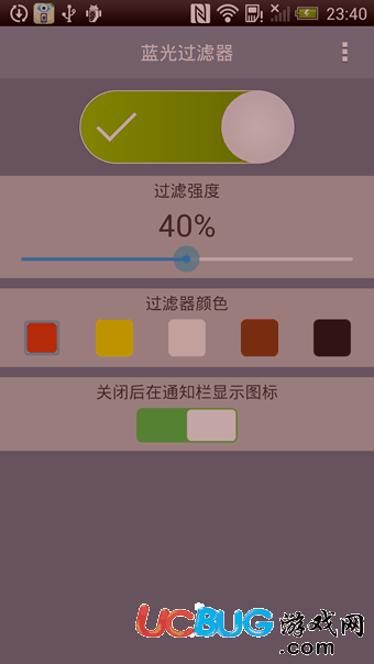蓝光过滤器app下载
