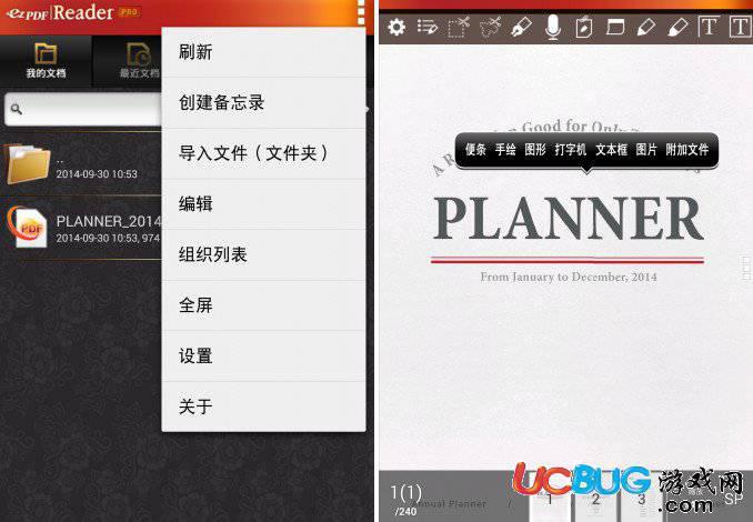 ezPDF Reader破解版下载