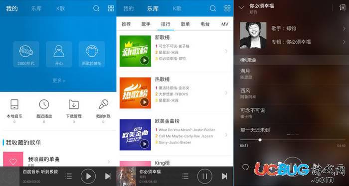 手机百度音乐去广告版下载