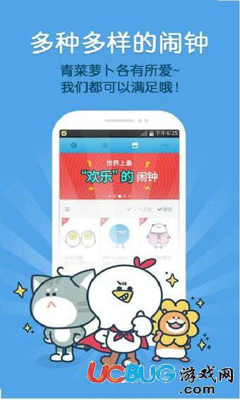 怪物闹钟app下载