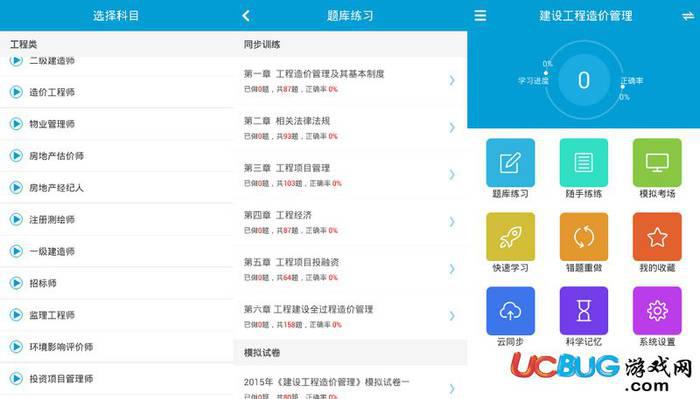 题百分破解版下载