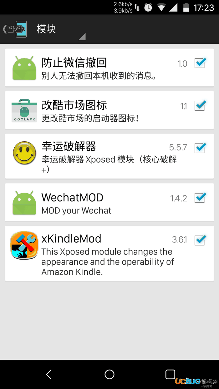 防止微信撤回模块下载