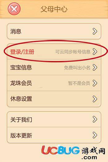 小伴龙免付费破解版下载