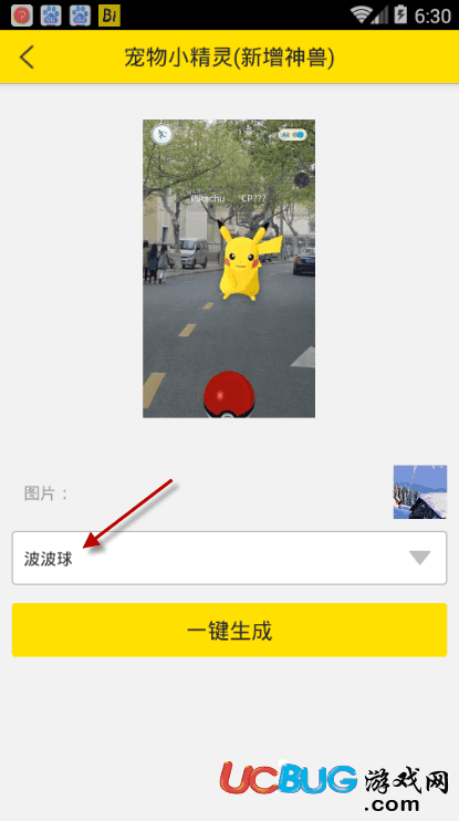 宠物小精灵生成器下载