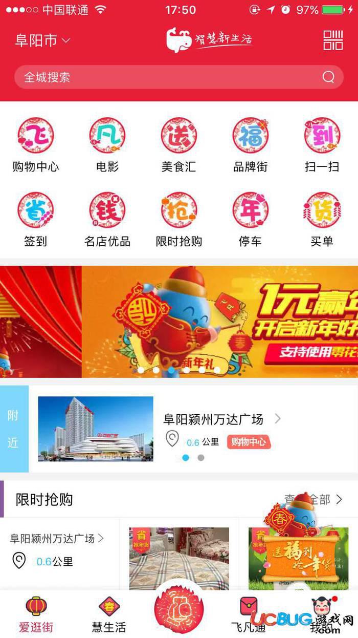 飞凡app官方下载